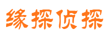 平罗市私家侦探